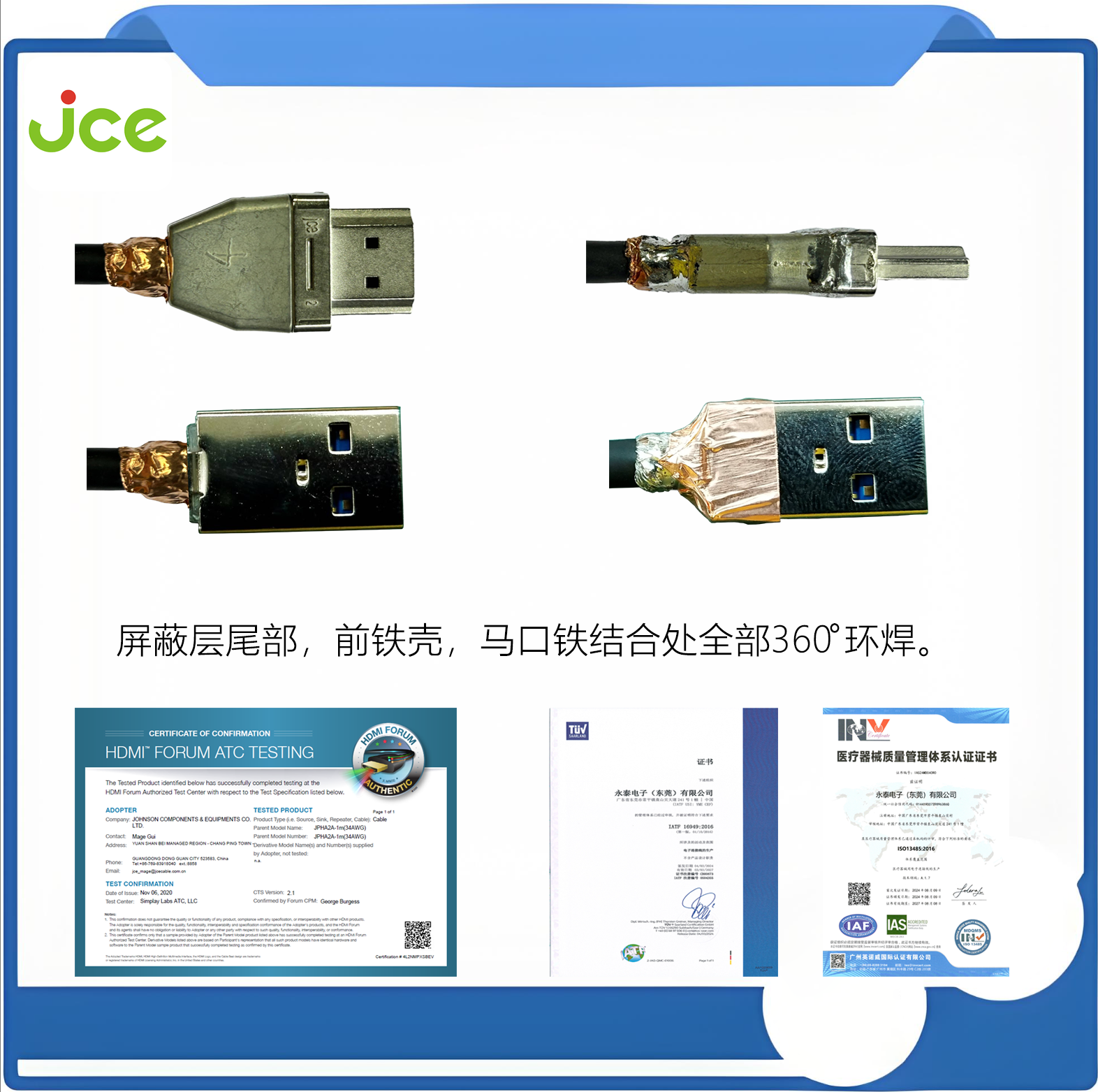 医疗电子设备的EMI挑战与 Jce 高性能线缆解决方案