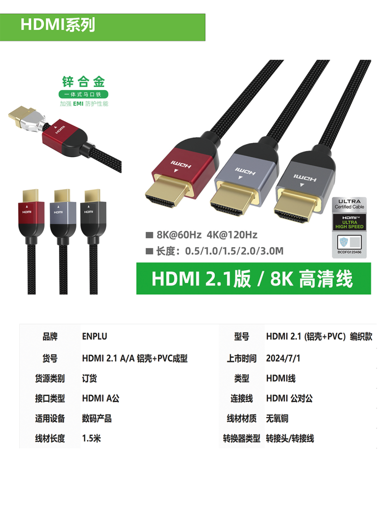 永泰标准品目录 永泰标准品目录