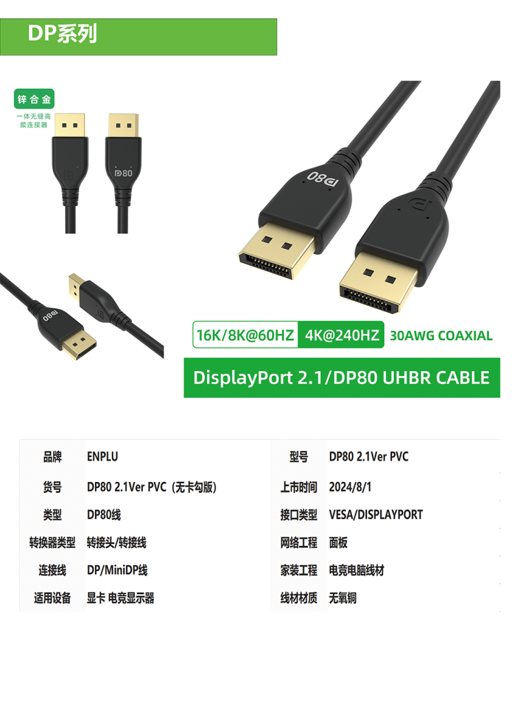 永泰标准品目录 永泰标准品目录