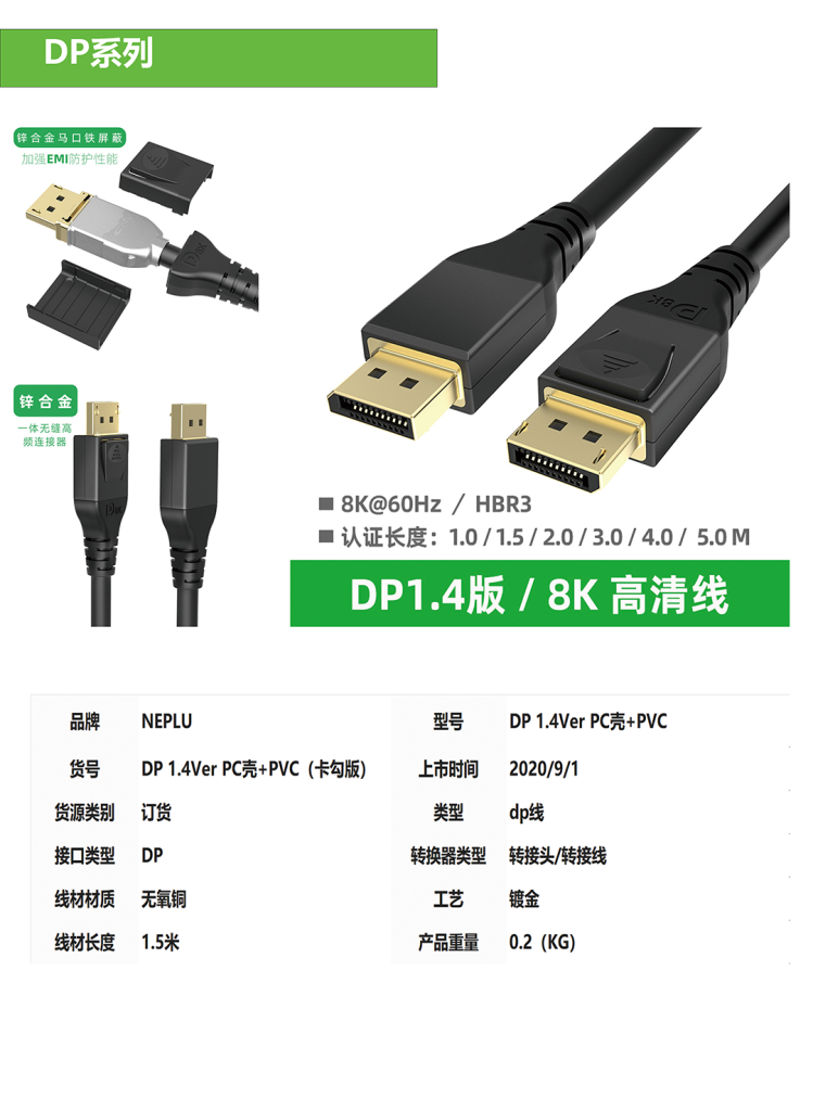 永泰标准品目录 永泰标准品目录