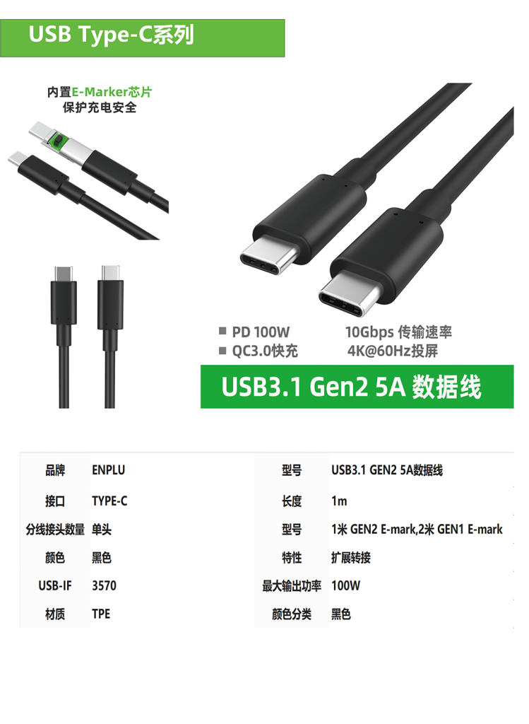 永泰标准品目录 永泰标准品目录