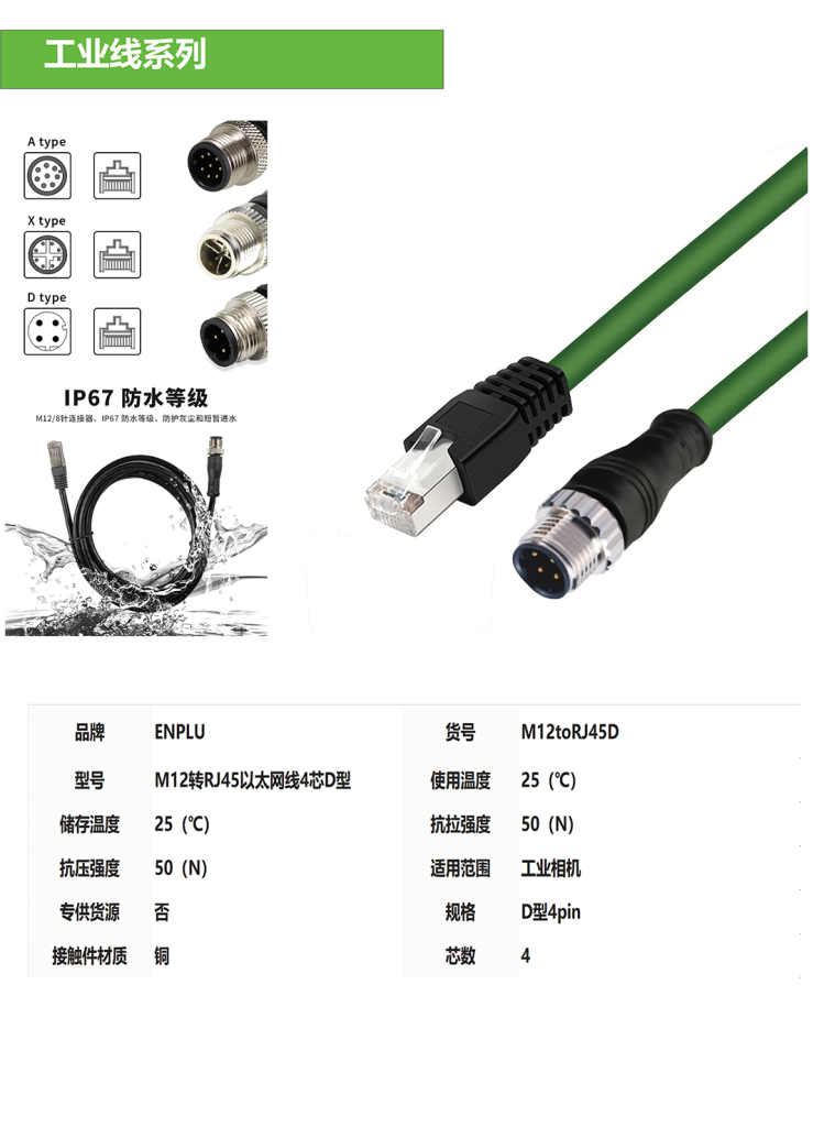 永泰标准品目录 永泰标准品目录